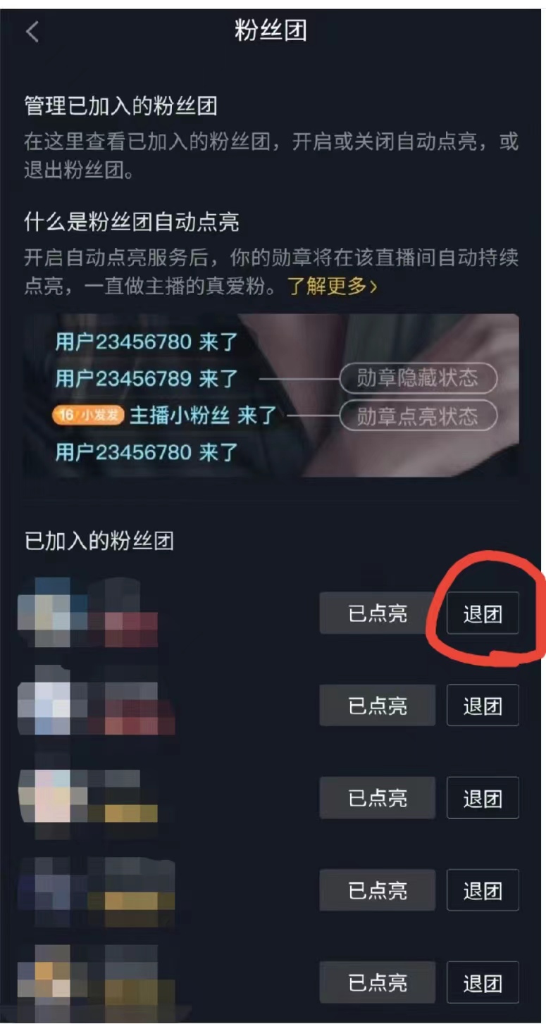 抖音粉丝收益在哪里查看