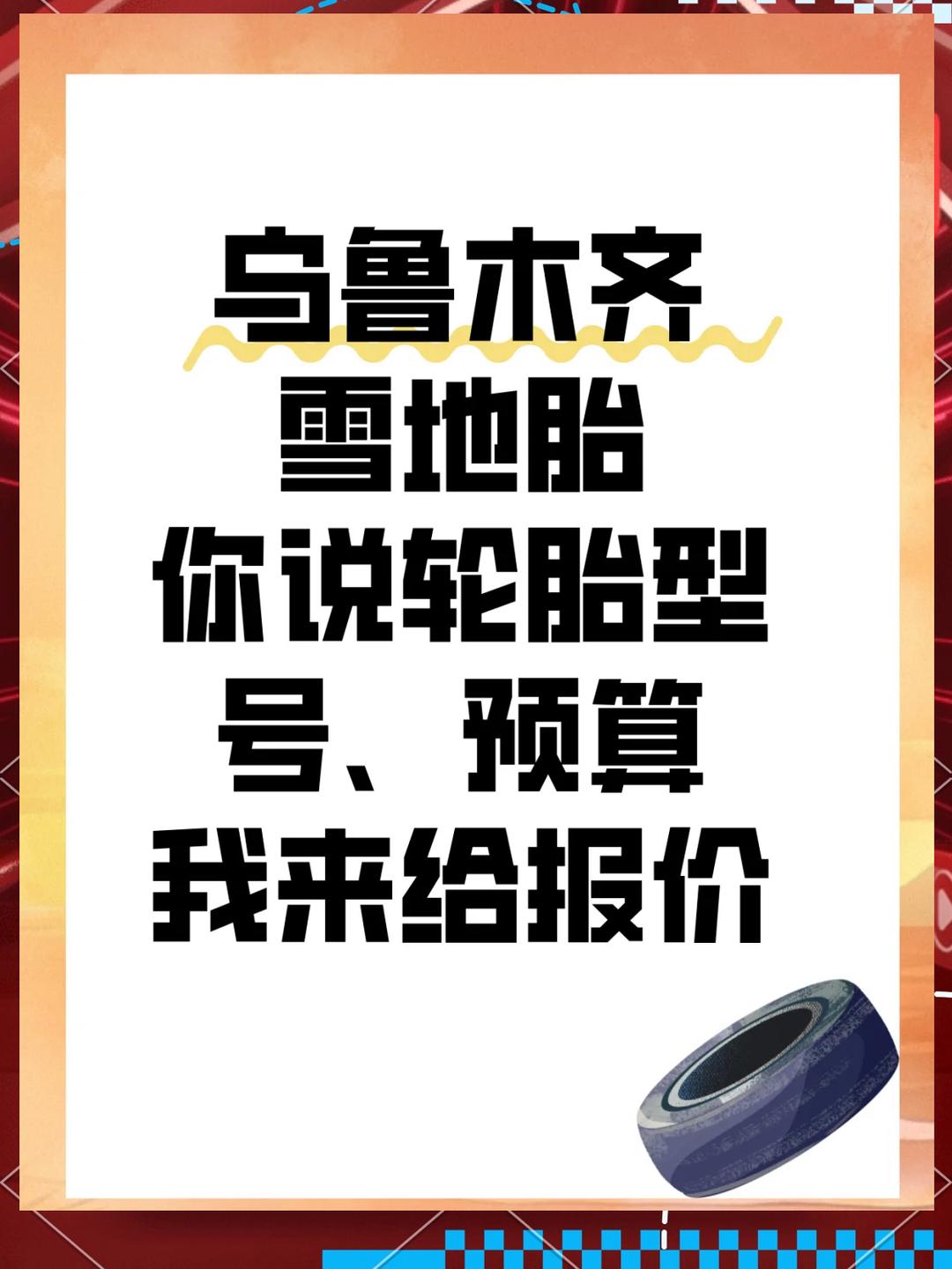 冬天不换雪地胎行不行?