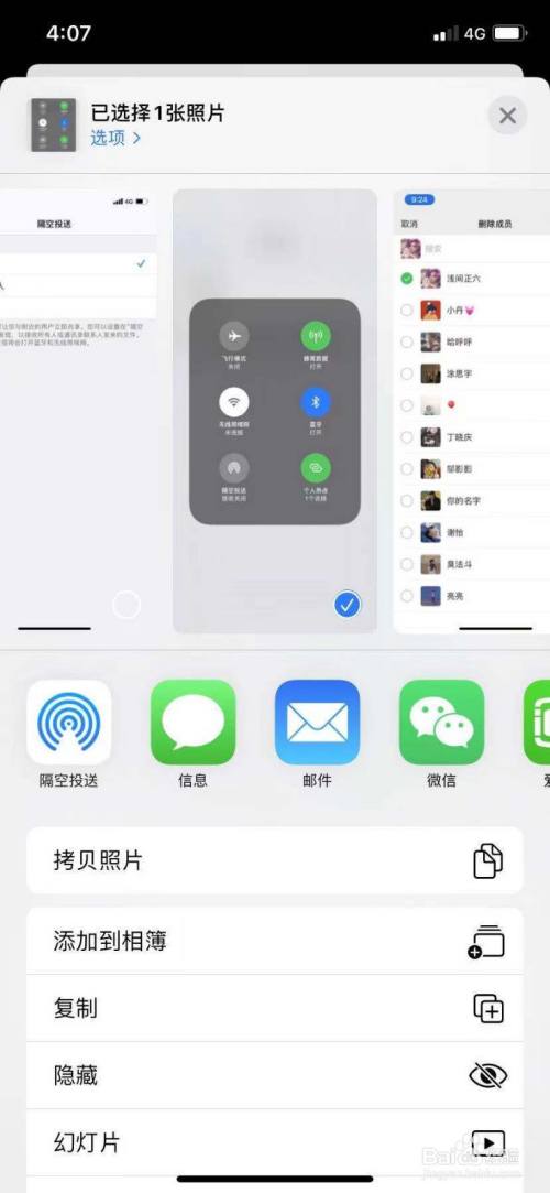 iphone怎样隔空投送
