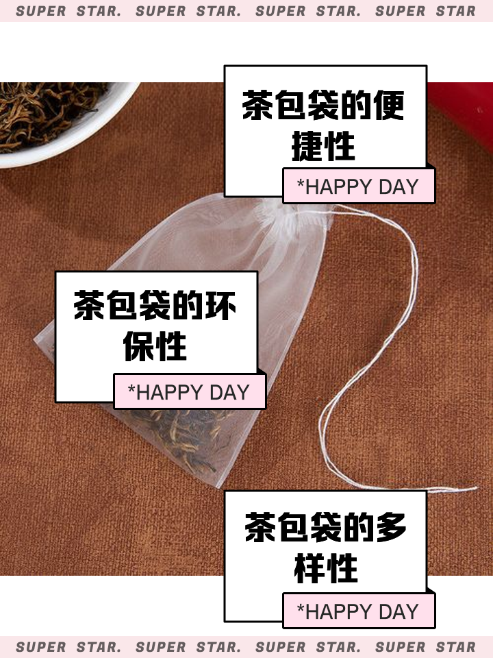 茶包袋怎么使用方法
