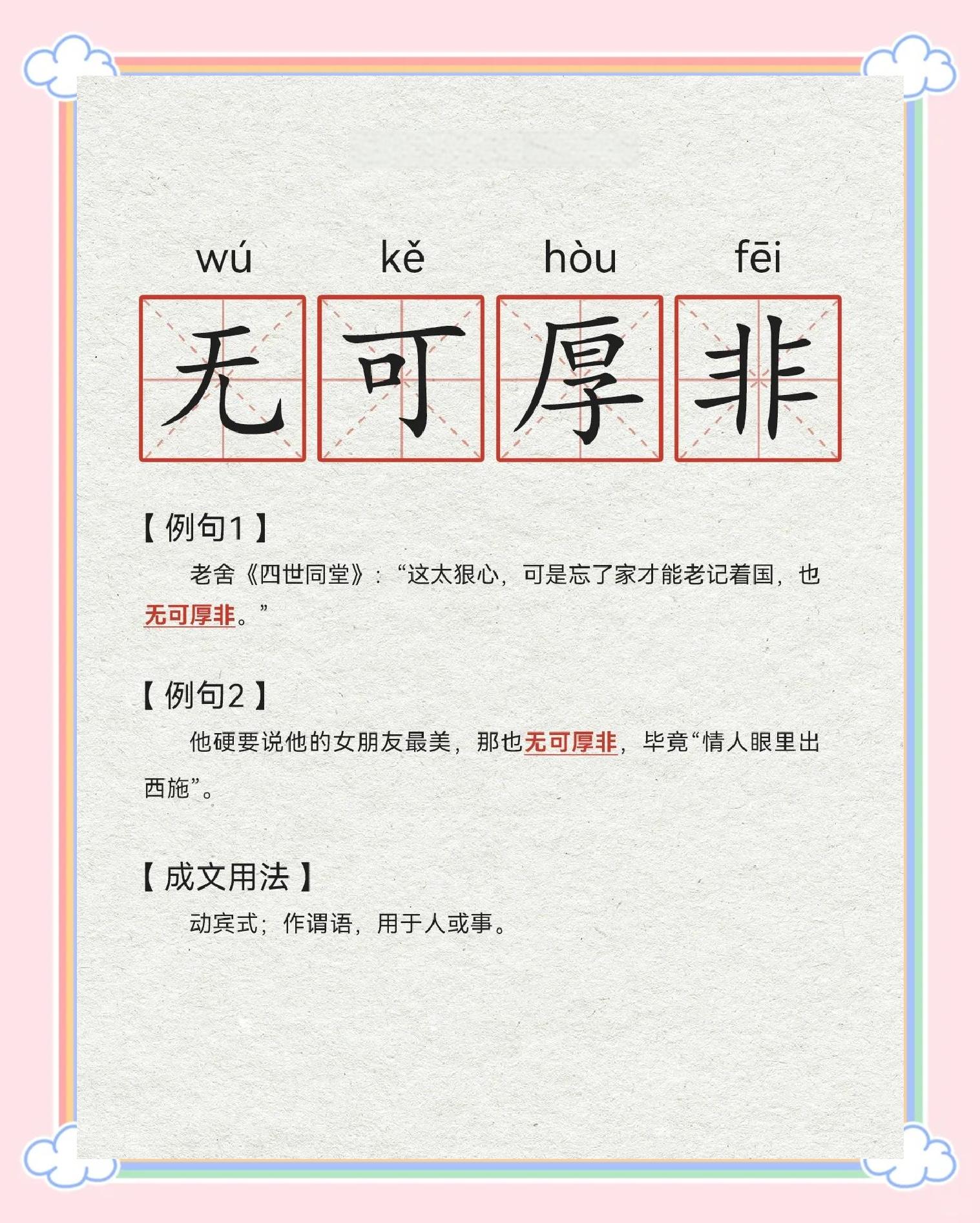 成语今是昨非的意思