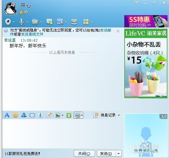 QQ对话框怎么设置