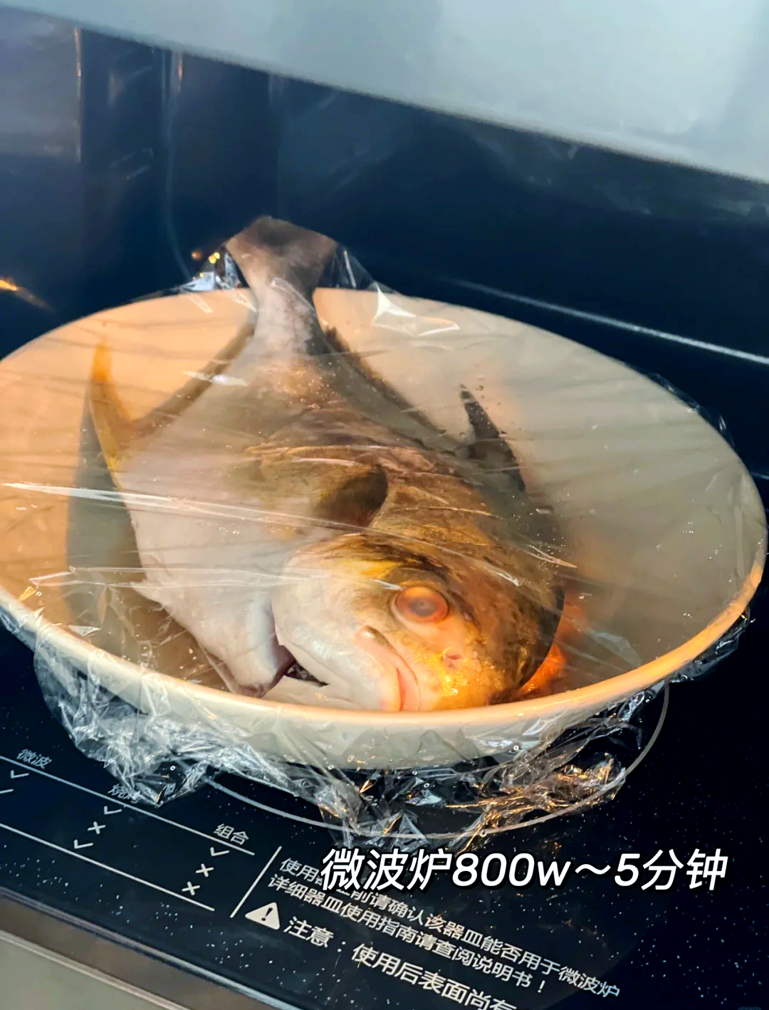 微波炉蒸鱼的做法