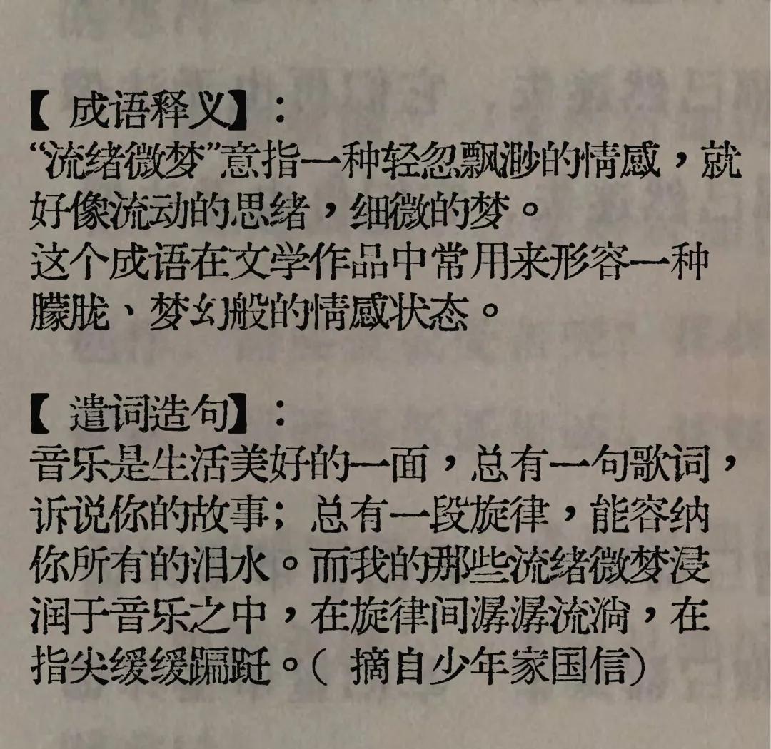 流动怎么造句