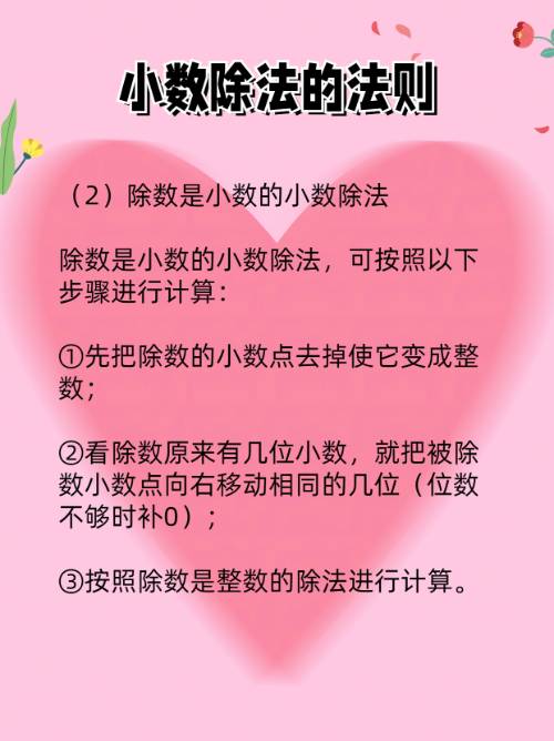 被除数除数商的关系是什么